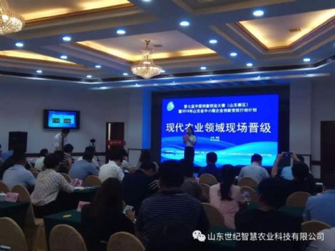  公司“智能菇房”項目榮獲山東省創新創業大賽一等獎！